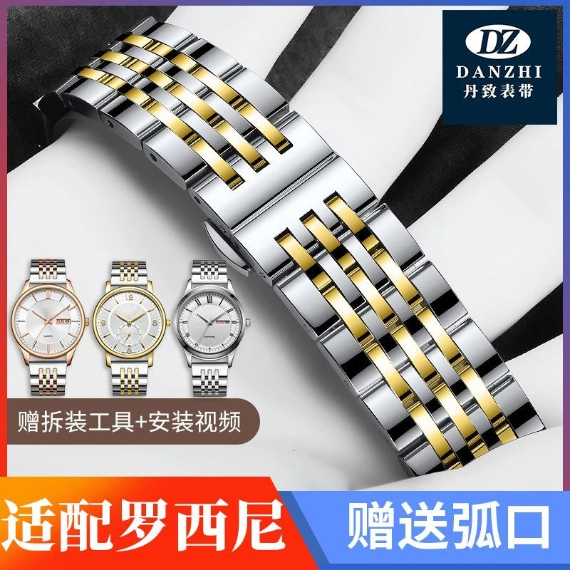 适配罗西尼手表带钢带男女不锈钢精钢蝴蝶扣5393 5578 6461手表链