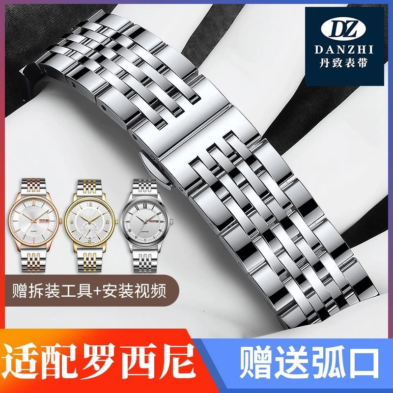 丹致表带适配罗西尼手表带钢带5523 8633 5577 5597蝴蝶扣表链