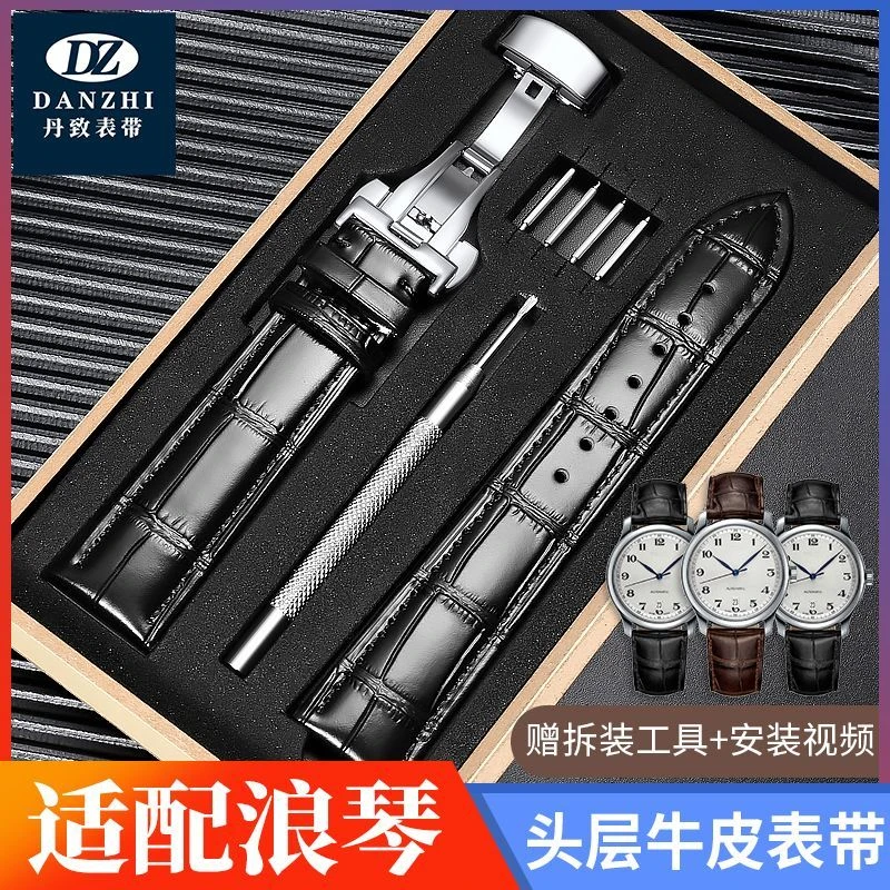 适配浪琴手表带真皮男女名匠L2瑰丽L4嘉岚典藏月相蝴蝶扣牛皮表带