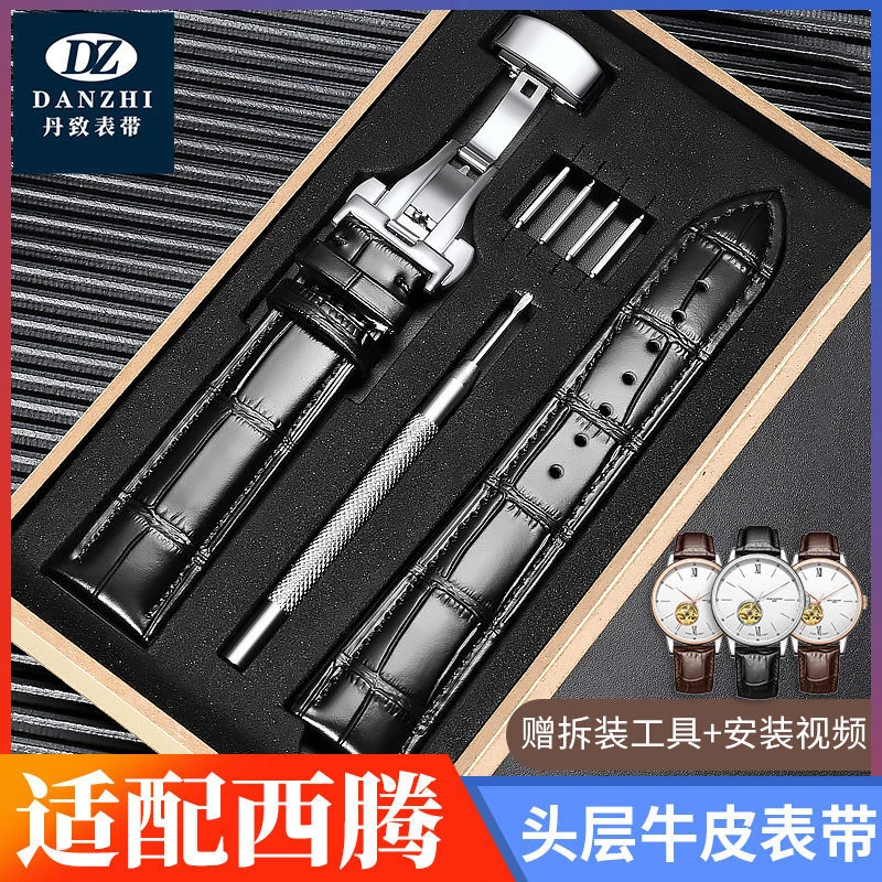 适配西腾真皮手表带防水男女通用不锈精钢蝴蝶扣牛皮表链配件20mm