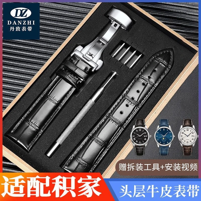 适配积家手表带男真皮适用大师月相小丑牛皮表链配件20 21MM