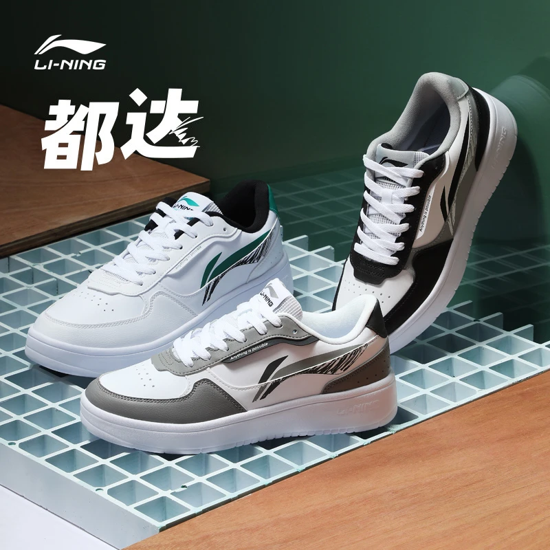 【都达男鞋】李宁潮流休闲鞋板鞋男时尚百搭低帮运动鞋鞋子AGCT333