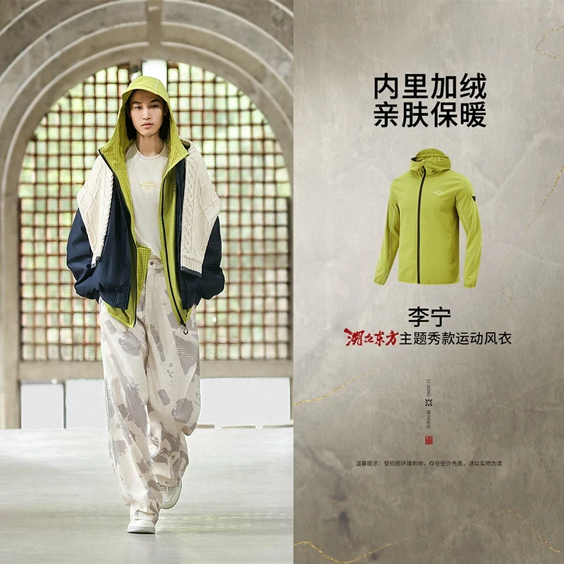 【奥莱】李宁溯之东方秀款健身加绒保暖男连帽开衫运动风衣AFDU925