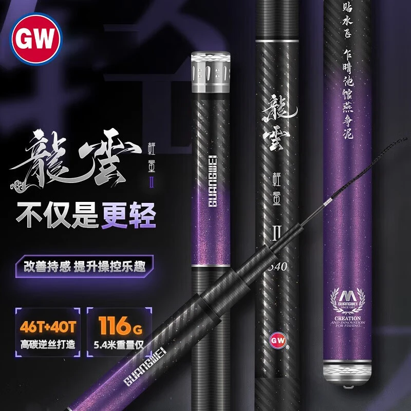 光威鱼竿旗舰新品LY轻量二代超轻量综合竿高碳钓鱼竿品牌正品