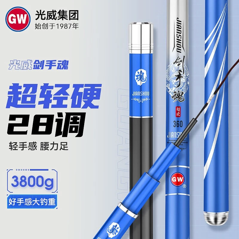 【补贴专享】光威鱼竿剑手魂5H28调20斤通吃手竿休闲野钓综合竿