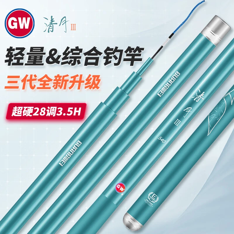 光威鱼竿清月三代台钓竿超轻超硬鱼竿品牌渔具钓鱼竿手竿综合竿