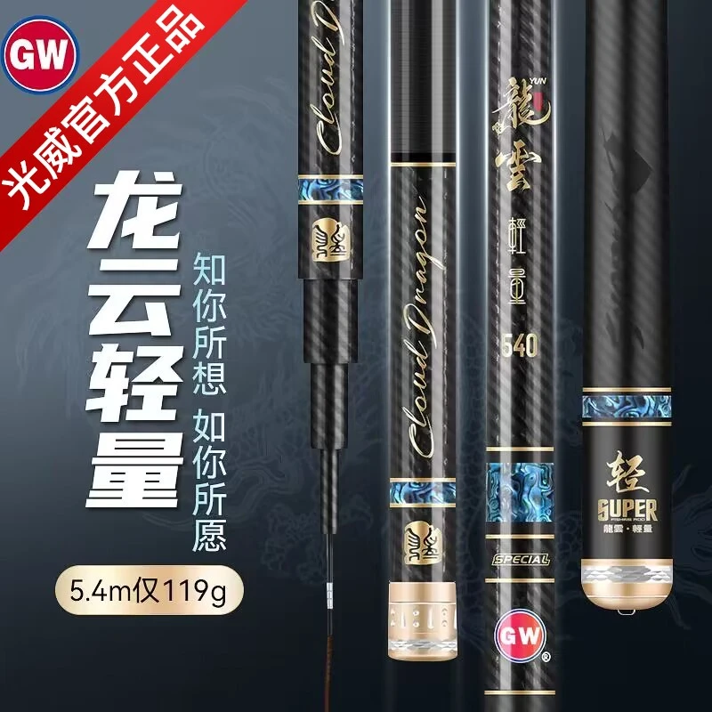 光威鱼竿龙云轻量版超轻超硬鱼竿手杆品牌碳素台钓竿耐用钓鱼竿