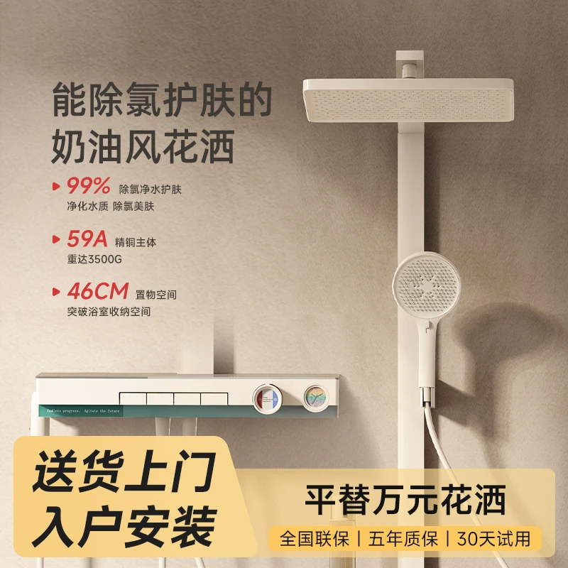 上杉卫浴奶白色轻奢花洒恒温数显花洒套装家用淋浴淋雨过滤花洒