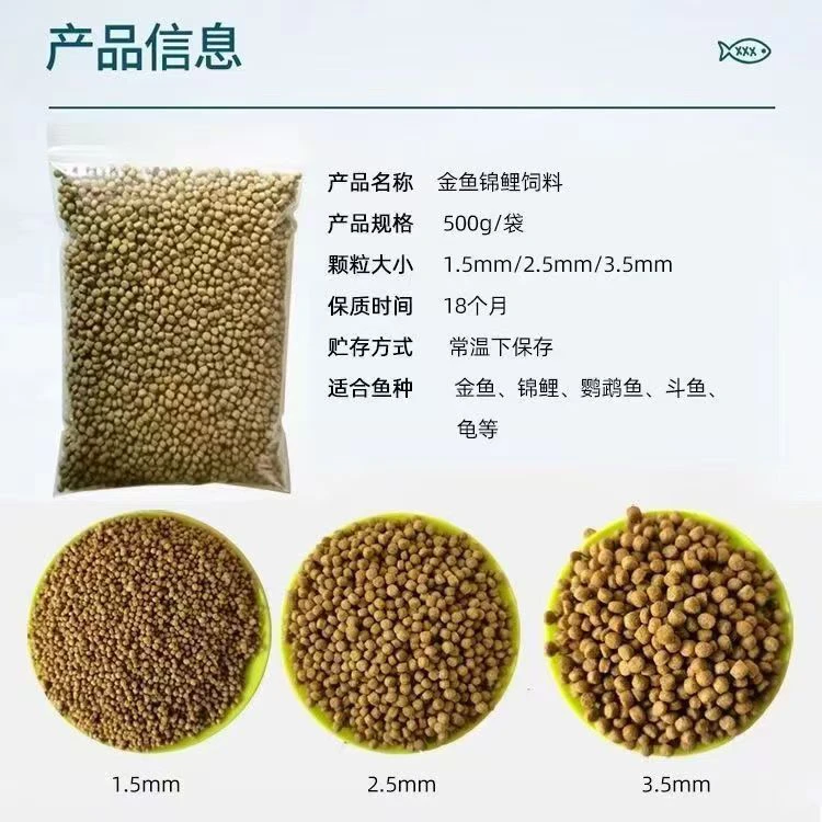 甲鱼鲤鱼小颗粒饲料