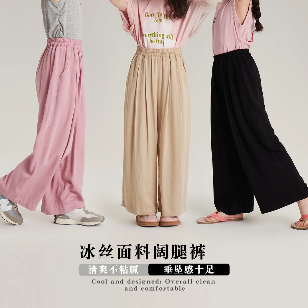 【冰丝裤 沫沫妈】2024女童春夏休闲垂坠直筒阔腿休闲裤G42PJ254