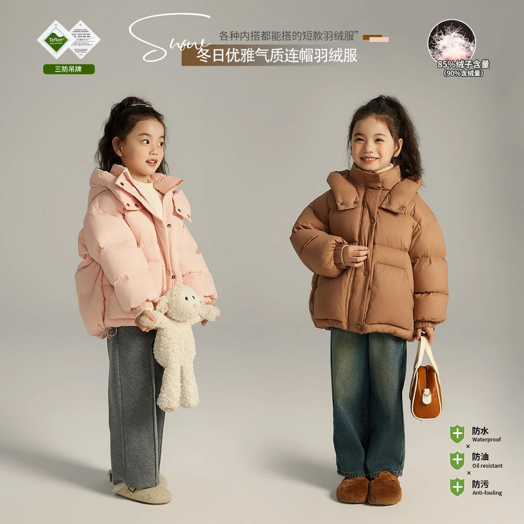 【布丁哈鲁】2023冬款儿童洋气连帽短款三防羽绒服G34CM156