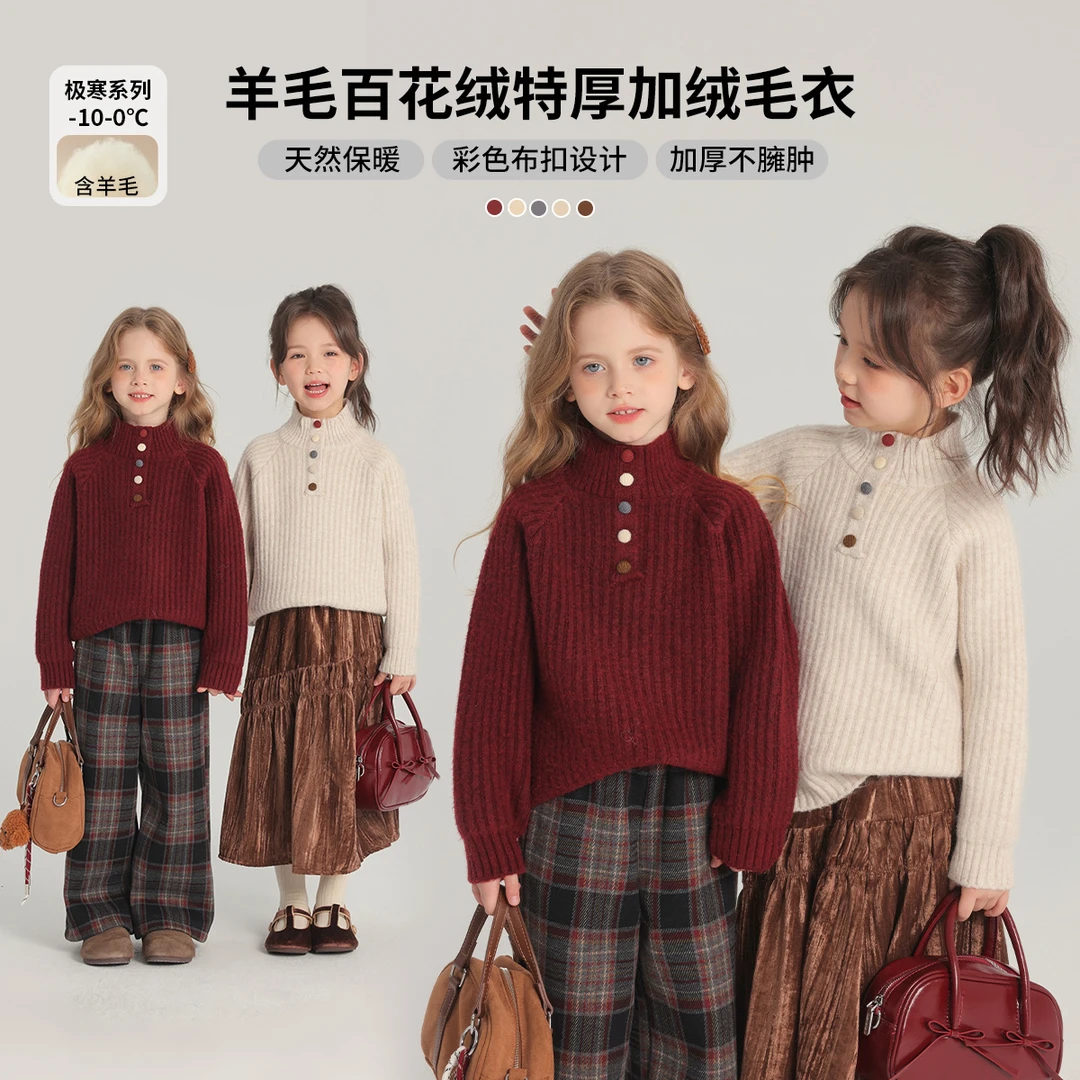 布丁哈鲁【初雪】2024冬款女童加厚韩版彩色纽扣毛衣G44TB871