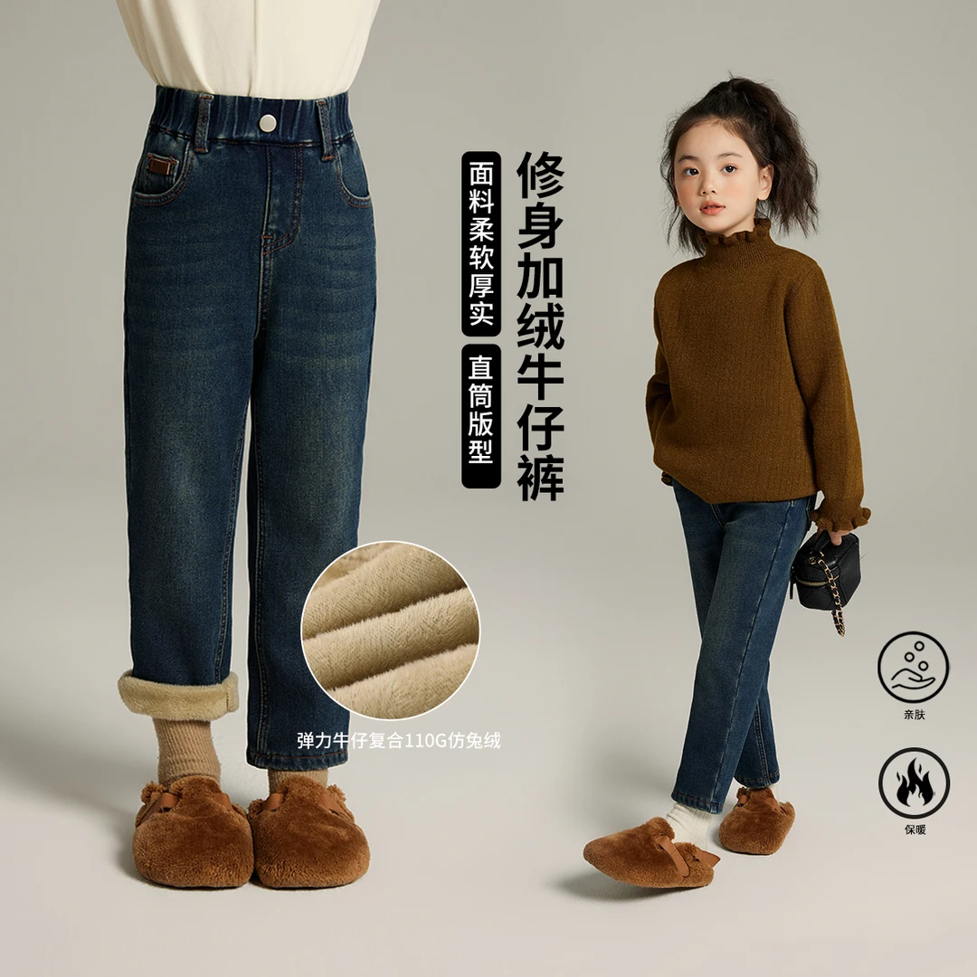 现货【牛货复活 沫沫妈】2024儿童加绒直筒四面弹牛仔裤G34PB028