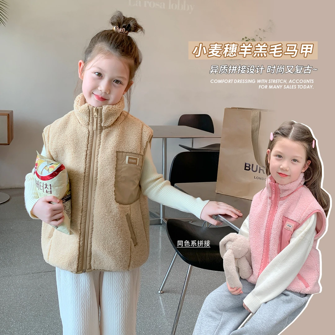布丁哈鲁【羔羔马甲】2023女童洋气加厚拼色时尚毛绒马甲23QC2113