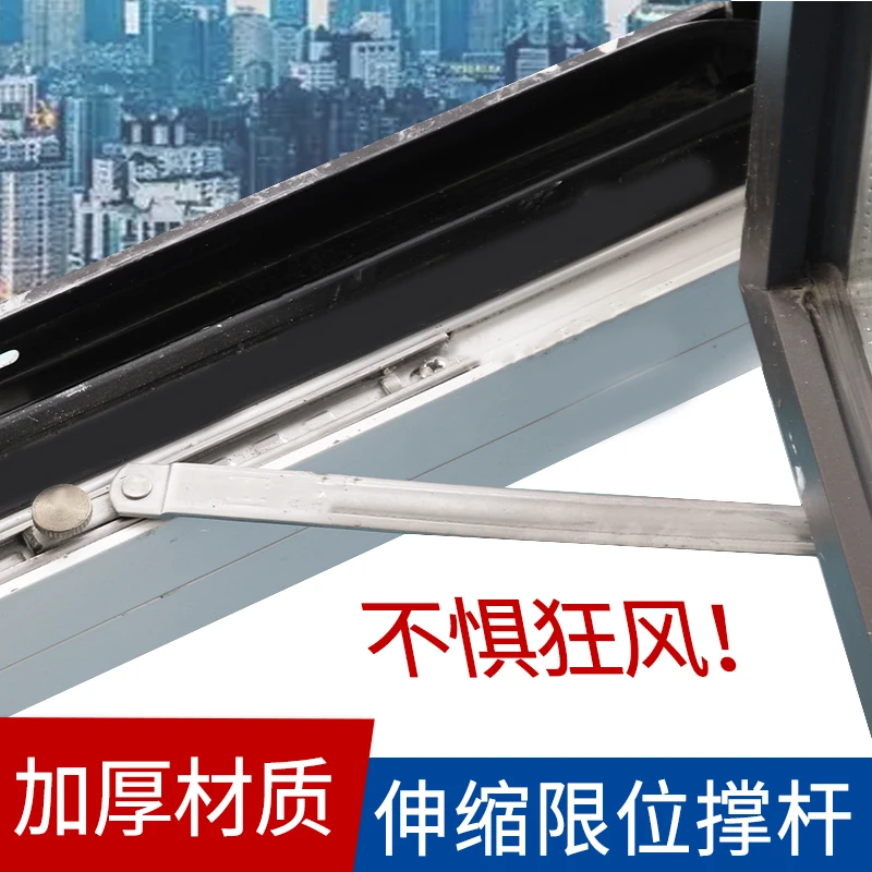 塑钢窗风撑铝合金窗户限位器断桥铝平开门窗不锈钢滑撑杆支架杆