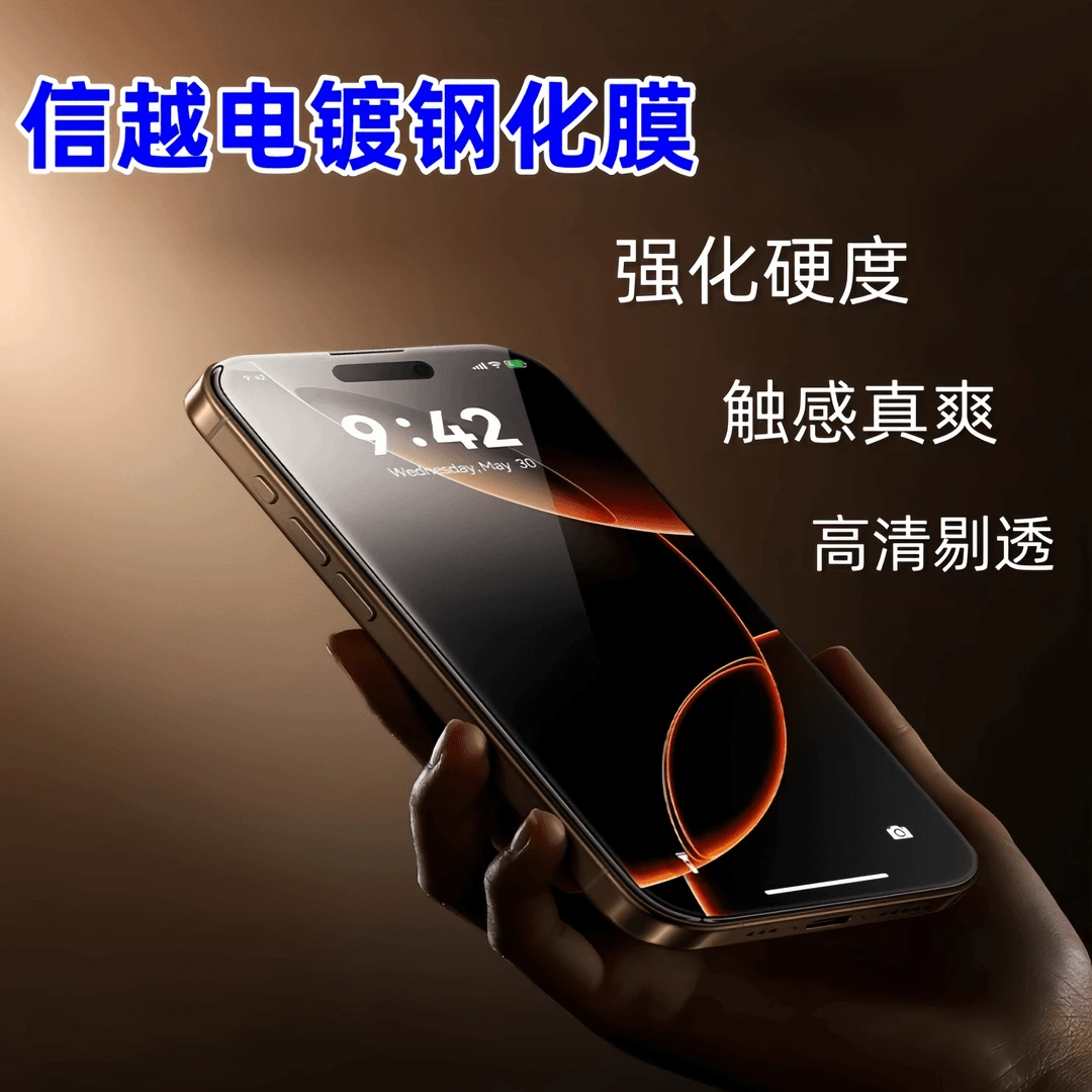 奔伏适用苹果16钢化膜防窥红米K70手机膜小米13高清OP/K12全屏膜