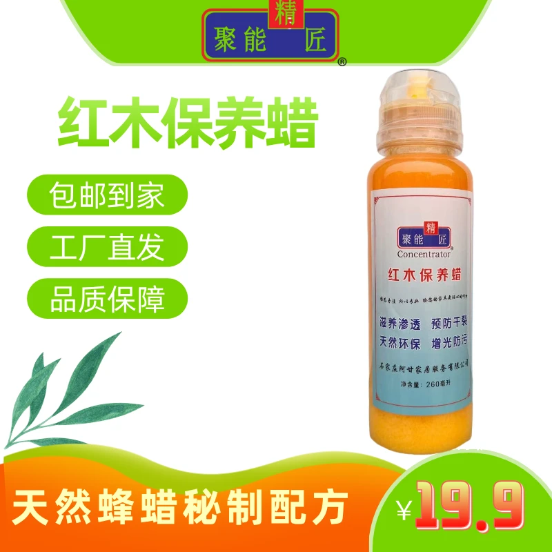 红木透明家具保养蜡漆膜修复蜡防水防水大容量防尘盒装便捷防污滋