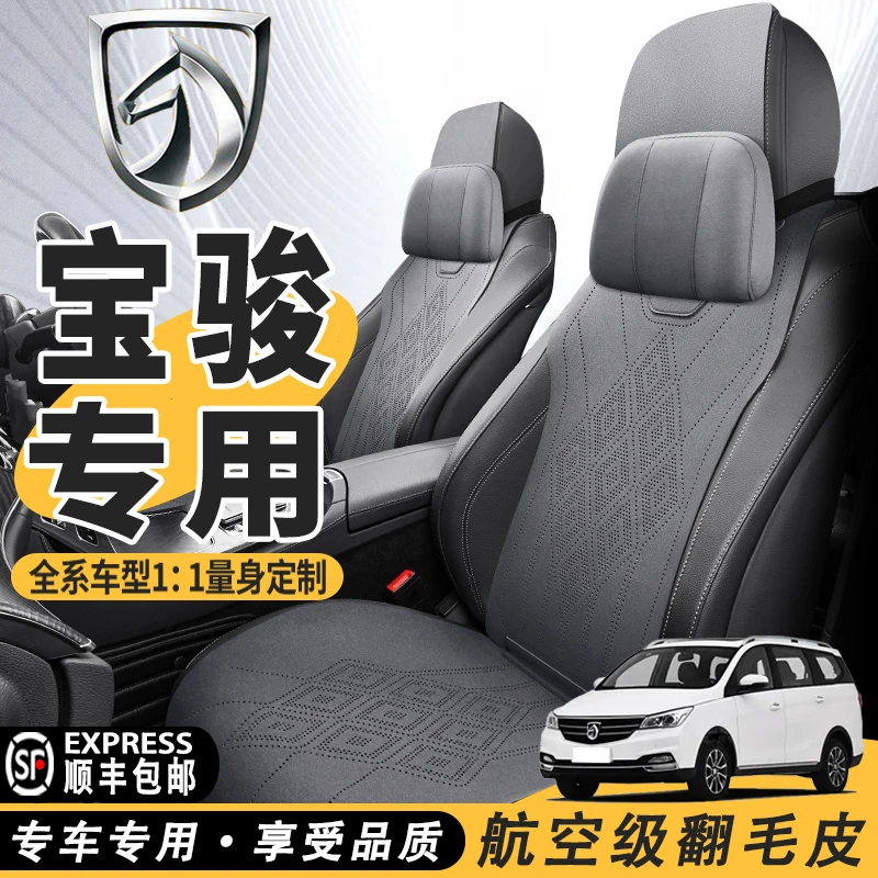 宝骏310w 560 530 630 510 330 610 五座汽车坐垫四季透气马鞍垫