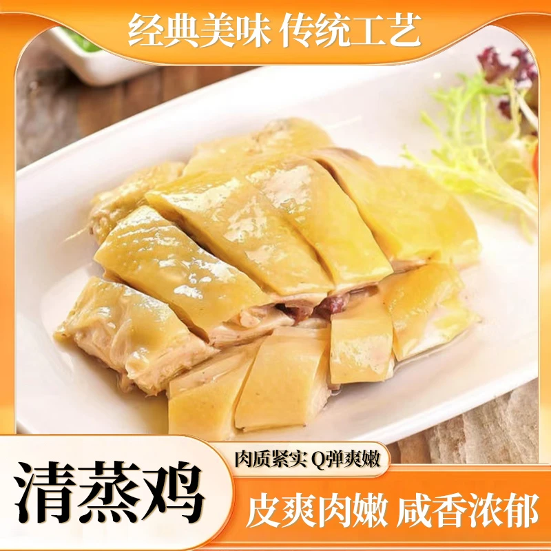【两只鸡下酒菜】清蒸老母鸡苏州特产开袋即食可加热食用经典美味
