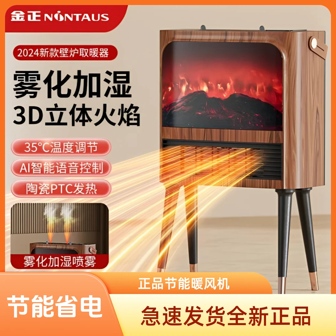 正品节能金正新款壁炉取暖器省电神器暖风机冬天取暖取暖炉家用