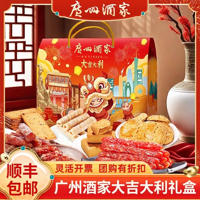 秋之风广州酒家年货礼盒广式腊肠混合多种零食套餐过年团购送礼