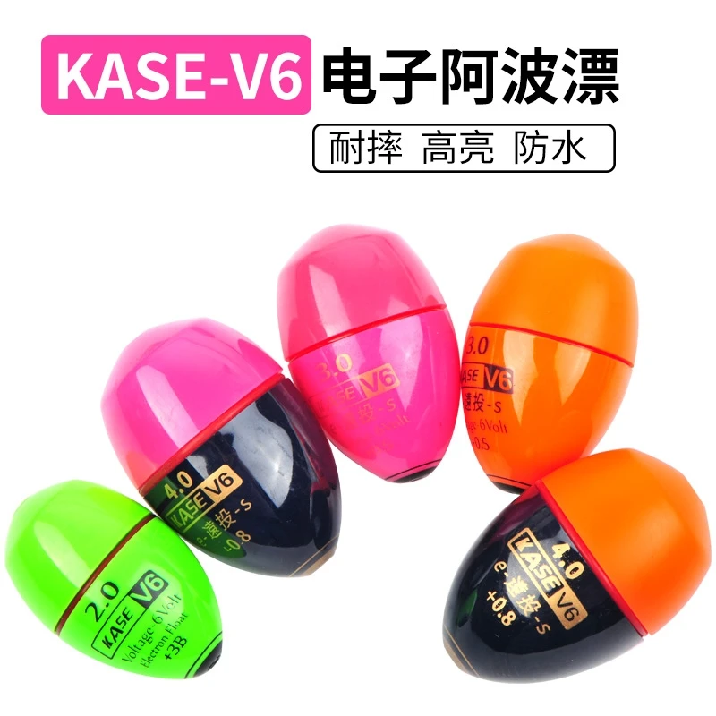KASE凯思 V6电子阿波漂 夜钓浮漂防撞渔漂 浮标矶钓海钓远投