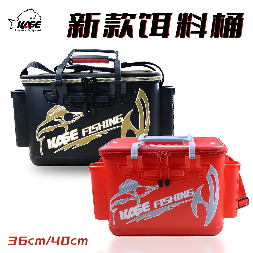 凯思KASE新款36/40CM矶钓饵料桶饵料箱打窝桶活鱼桶多功能矶钓箱