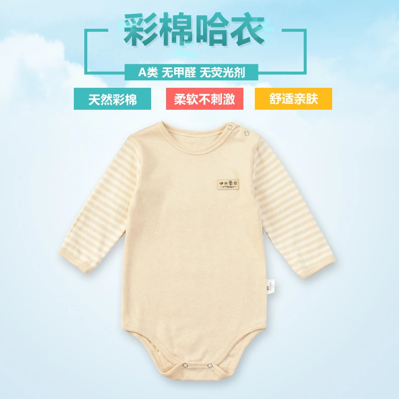 宝宝彩棉三角哈衣爬服长袖春秋婴幼儿精梳棉男女儿童纯棉连体衣