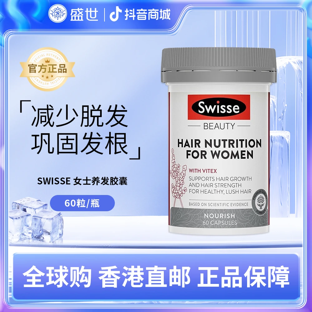 女士头发营养发胶囊维生素b防掉脱头发育发护发修护毛囊维持发质