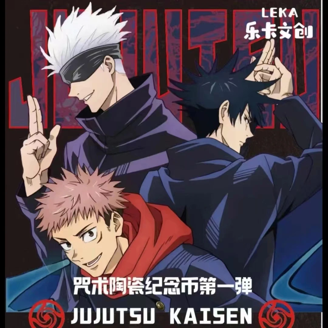 【拆盒】乐卡文创 咒术回战陶瓷纪念币第一弹盲盒（代拆）