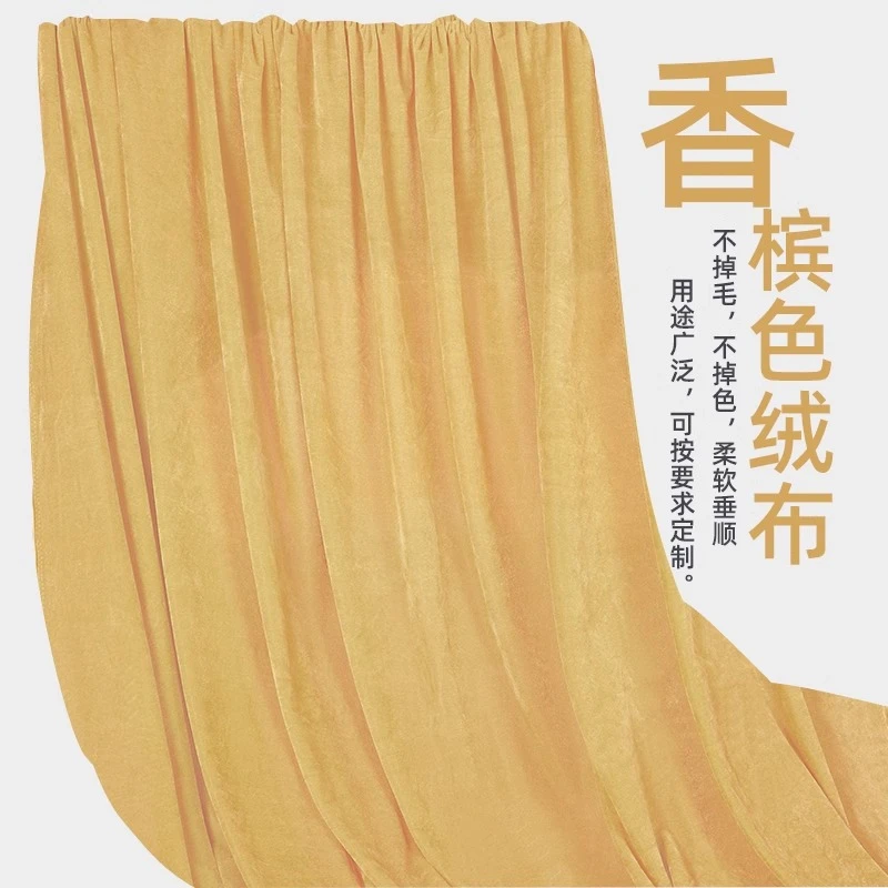 暖色系香槟色金丝绒布料地摊活动桌布香槟色绒布舞台幕布婚庆装饰