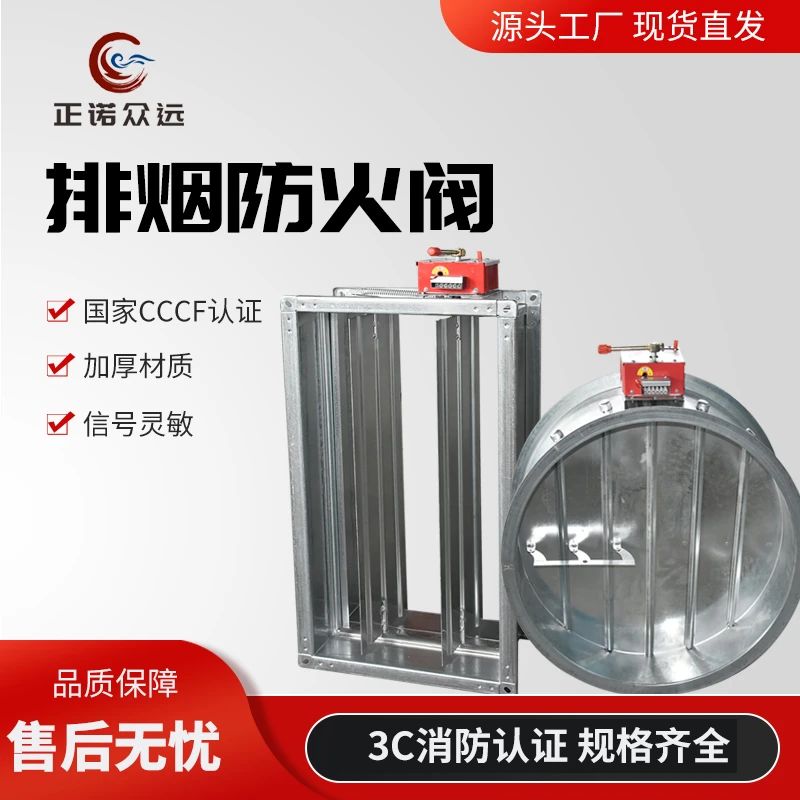 方形镀锌板防火阀280度70度风量调节阀电动多叶消防排烟防火阀