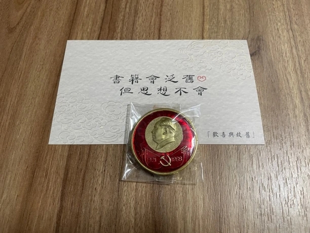 毛像章徽章书签毛选选集红藏1