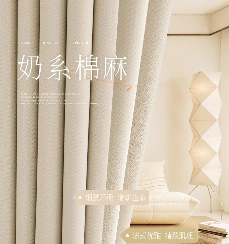 奶茶色棉麻窗帘2024新款法式风客厅卧室全遮光高级感轻奢现代简约