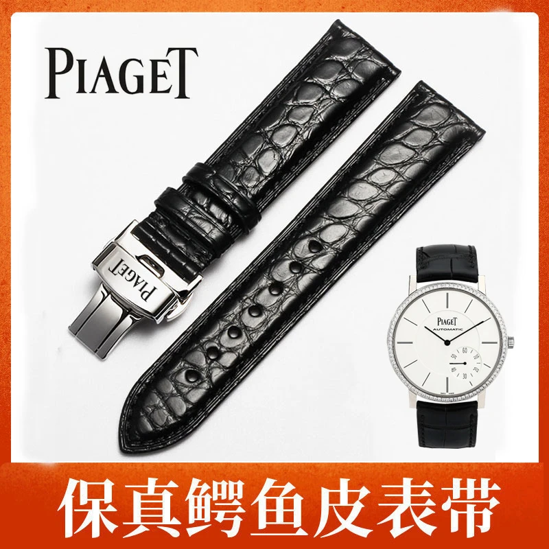 适用伯爵鳄鱼皮表带PIAGET POLO ALTIPLANO男女真皮表链配件21mm