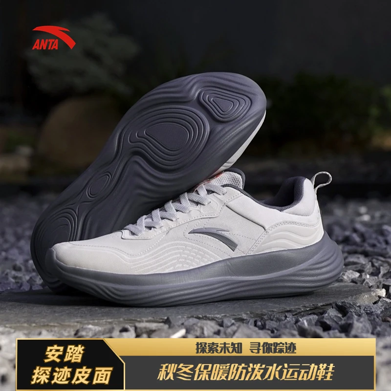 安踏探迹革面综训鞋春新款户外软底舒适跑鞋百搭休闲运动鞋男鞋