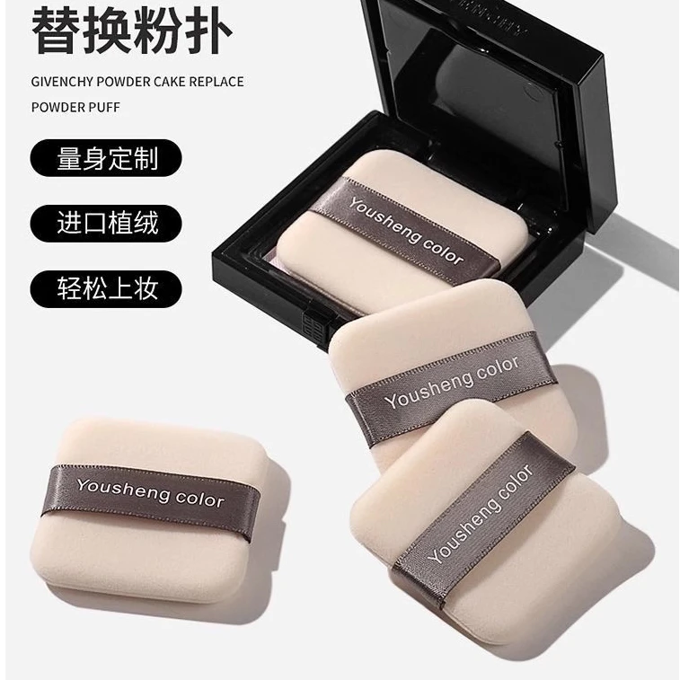 粉饼粉扑替换新款方形植绒粉扑四宫格定妆蜜粉扑不卡粉柔软粉饼扑