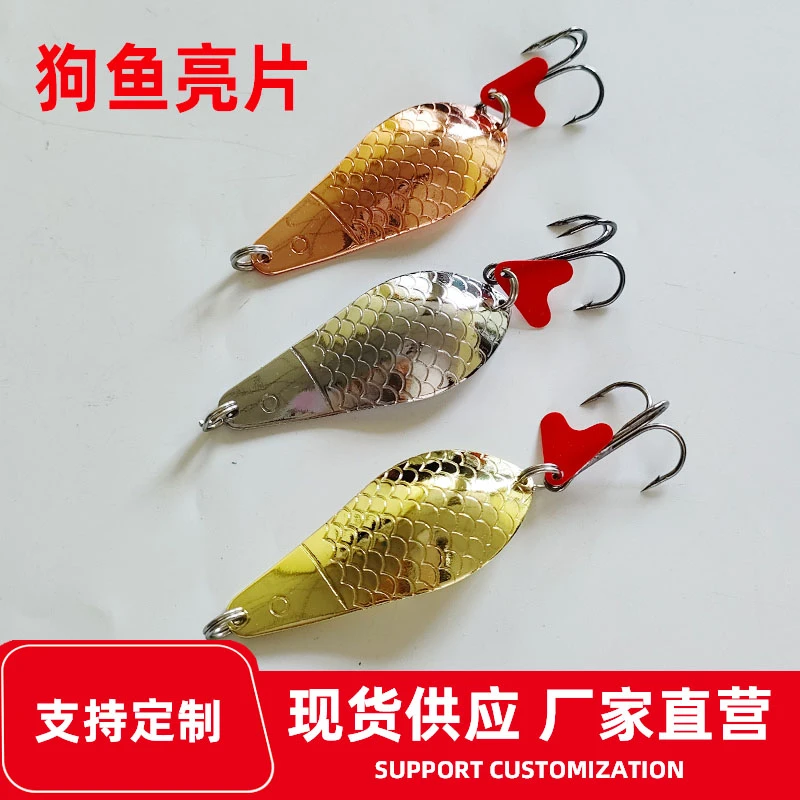 路亚饵假饵17克狗鱼鲈鱼远投勺子亮片仿生鱼饵