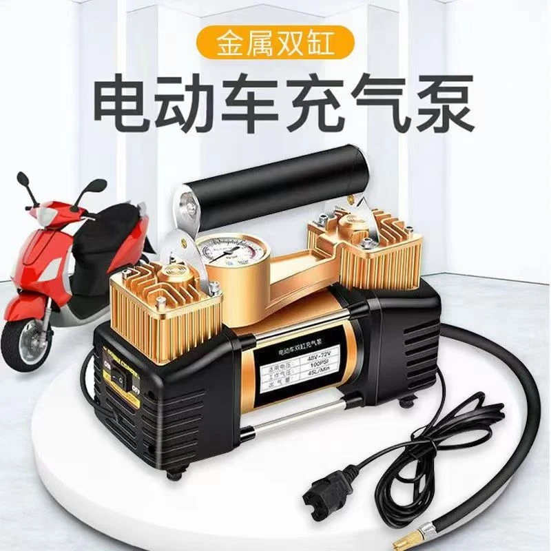 电瓶车打气泵48v60v72v双缸真空胎电动三轮车打气筒电动充气泵