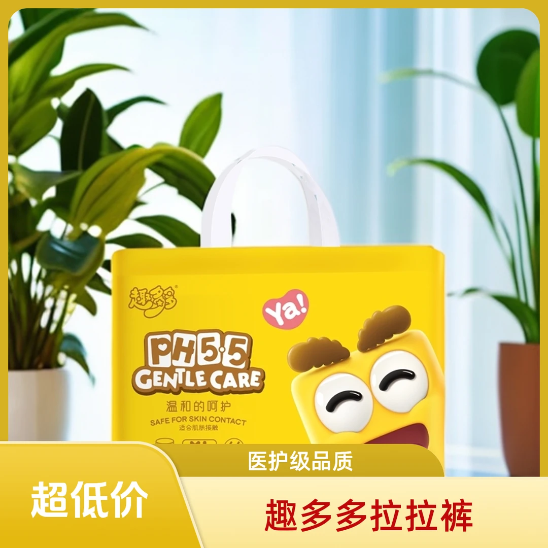 趣多多医护级弱酸性 经典款拉拉裤柔软透气新生儿超薄