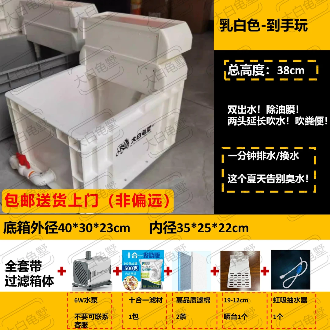 40-30短滤盒不浑水不臭水净水龟箱（大白原创手工定制）