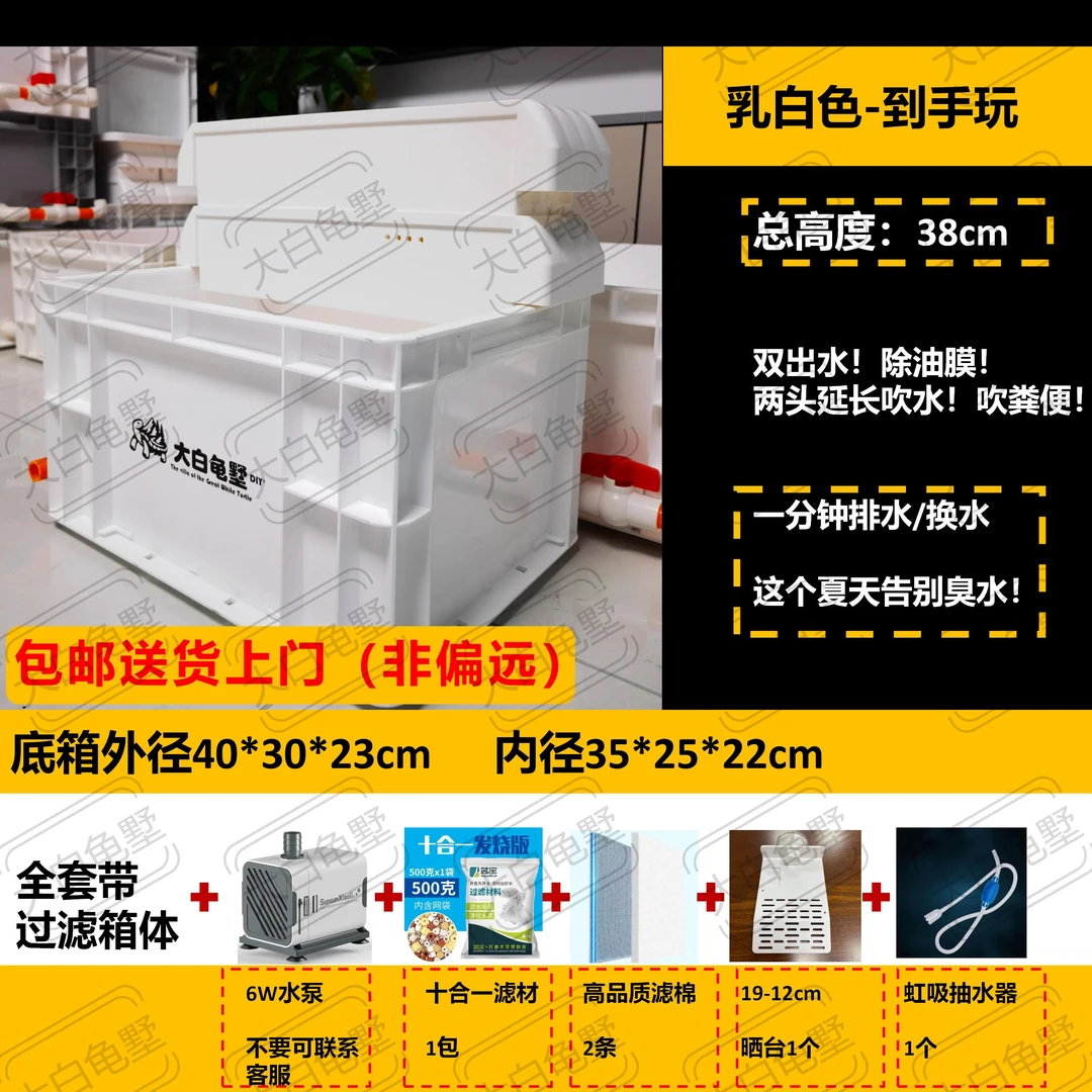 40-30长滤盒长期不换水不浑水/净水过滤龟箱（大白原创定制)