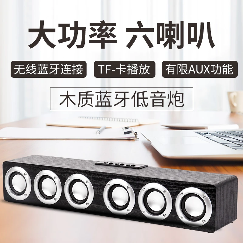 M1木质多功能手机电脑电视声霸音响六喇叭立体声道家用音箱听歌