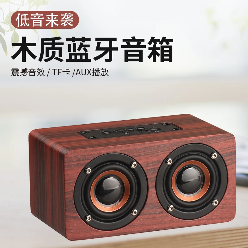 国立【直播专属】双喇叭复古木质无线蓝牙音箱低音炮电脑桌面音响K5