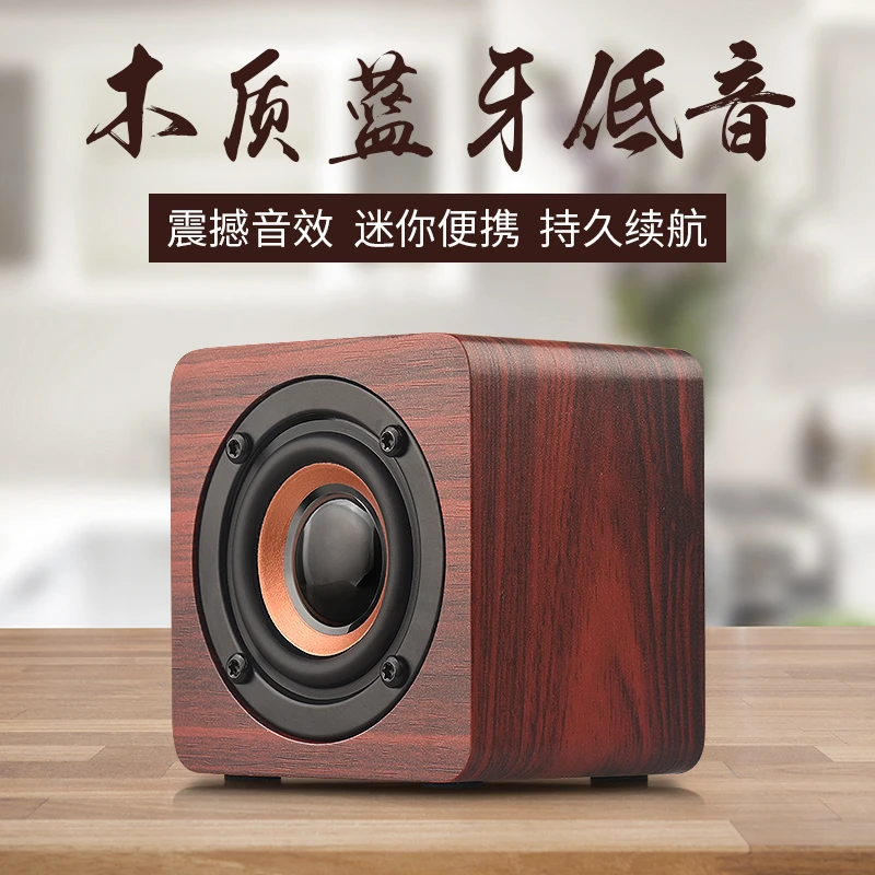 国立【新粉福利】迷你木质手机无线蓝牙音箱简约便携式复古音响