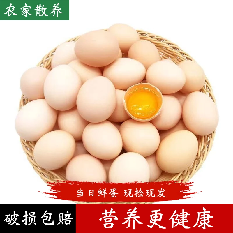 谷物蛋正宗农家散养土鸡蛋40枚/单枚45g