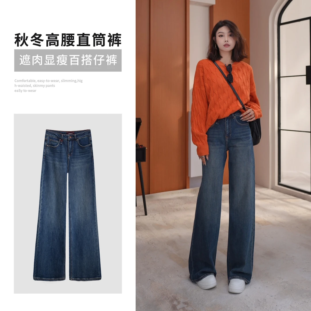 漫旅丨高个子专属秋款上新高腰直筒大阔腿牛仔裤梨形宽松显瘦裤子