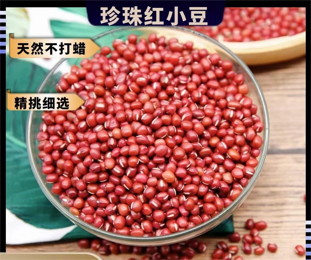 东北红豆珍珠粒红小豆2斤/5斤装食用营养农产品膳食