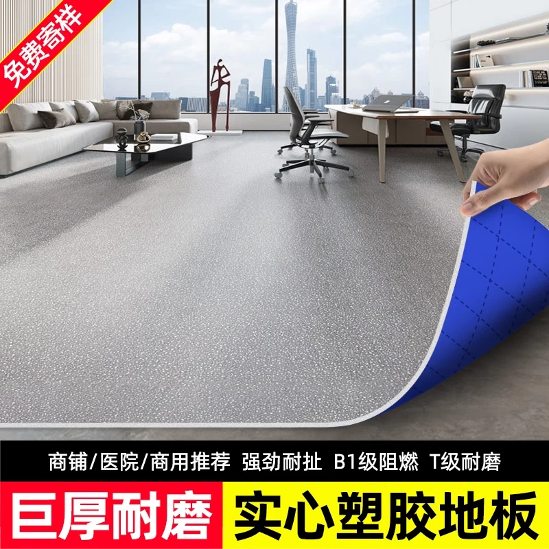PVC塑胶地板革商用实心耐磨防水泥地面直接铺医院加厚防滑地胶垫
