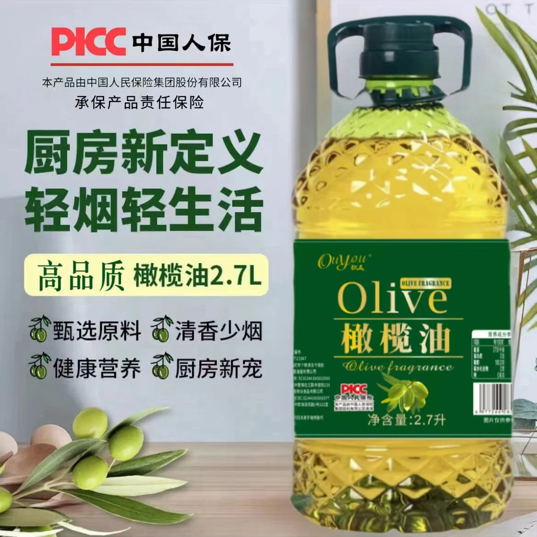 【厂家补贴100】初榨橄榄油2.7L一级初榨纯正橄榄油一级健康油